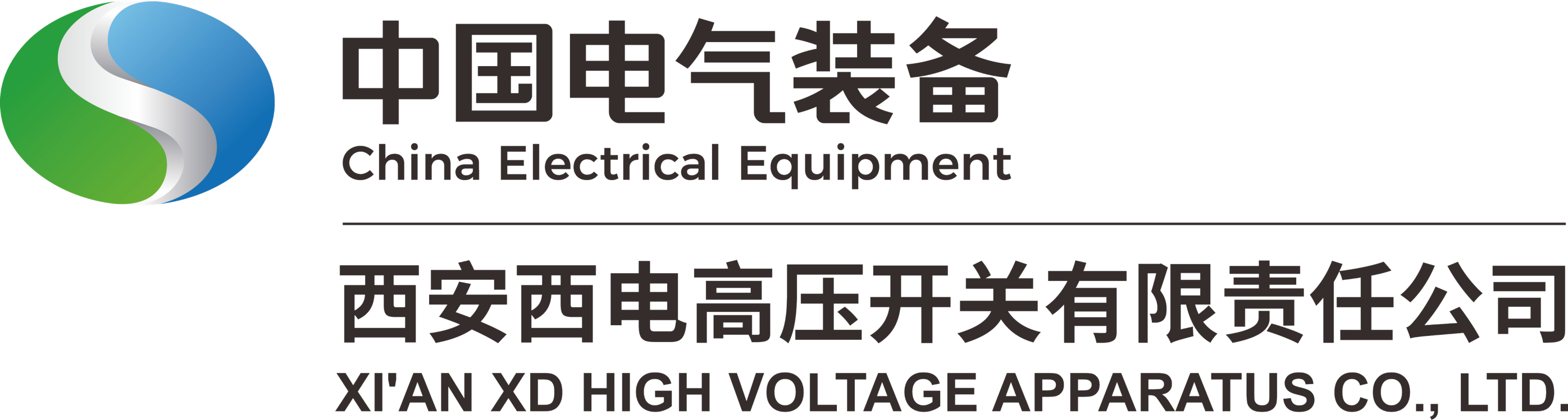 西安西電高壓開關(guān)有限責(zé)任公司(新) 西安西電高壓開關(guān)有限責(zé)任公司(新)